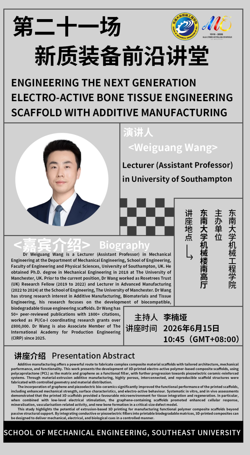 2026年永乐高70net“新质装备前沿讲堂”第二十一场：Engineering the next generation electro-active bone tissue engineering scaffold with additive manufacturing
