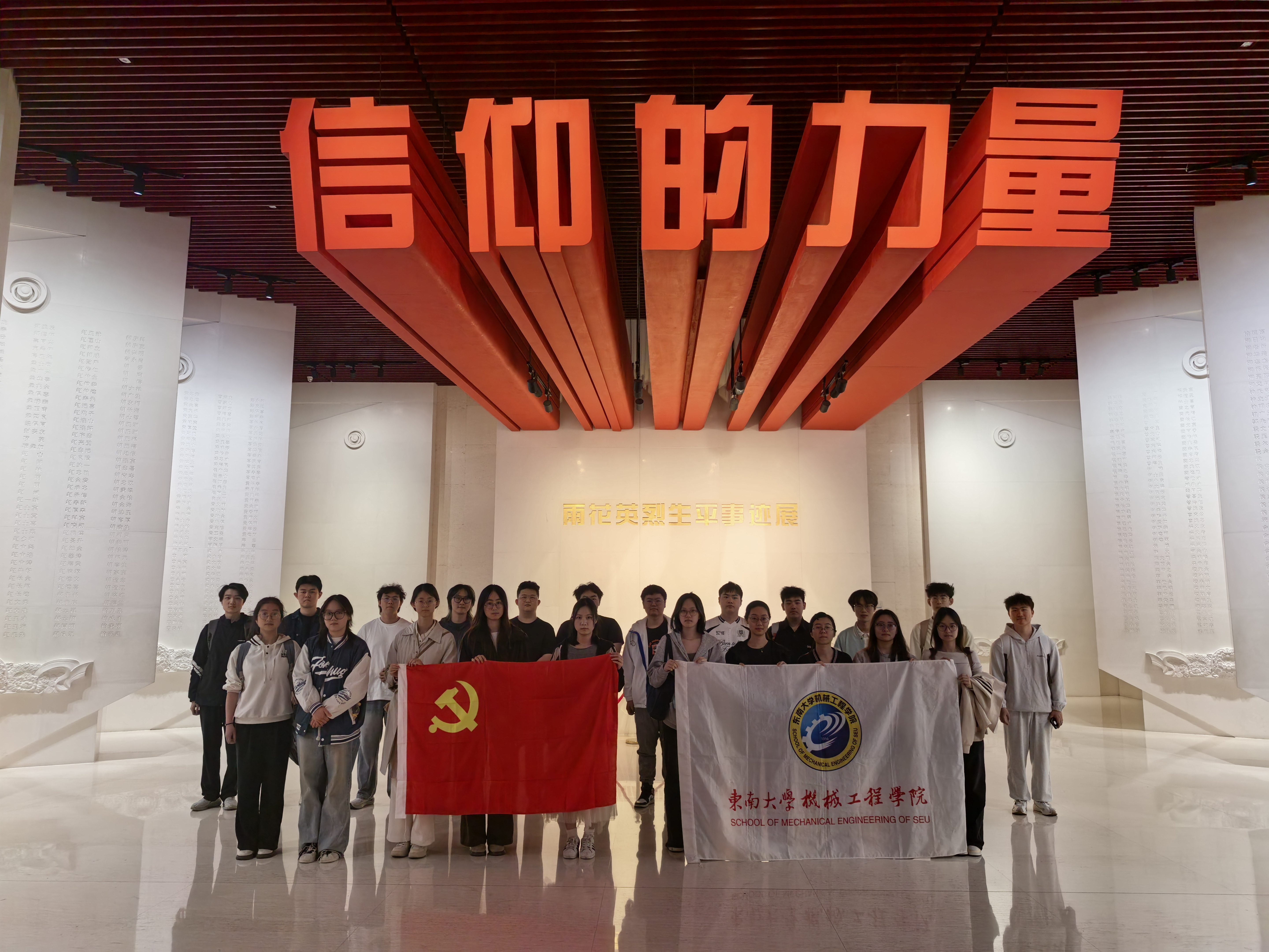 永乐高70net本科生党支部开展“初心映雨花 追梦向未来”主题党日活动